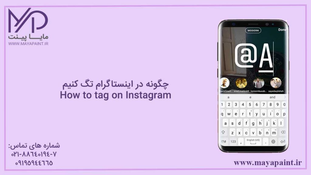 چگونه در اینستاگرام تگ کنیم